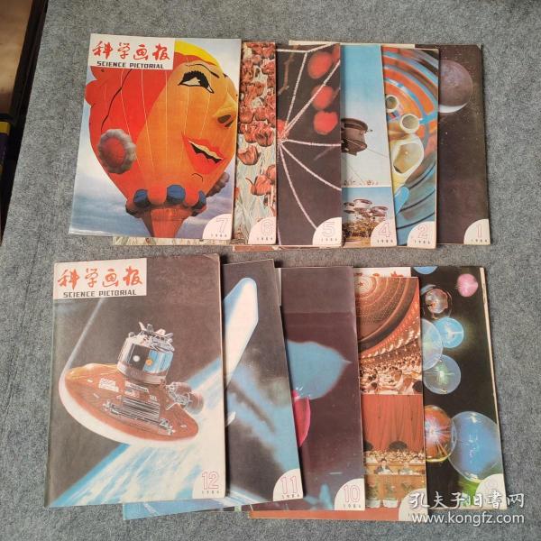 科学画报1986年1-12月号 缺3月号 共11本合售