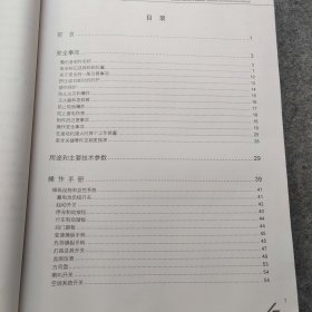 柳工CLG856轮式装载机使用维护说明书零件图册