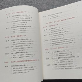 毛泽东思想和中国特色社会主义理论体系概论2021年版