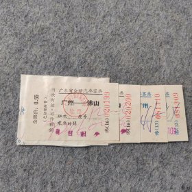 早期老汽车票4张：广州-佛山 佛山-广州