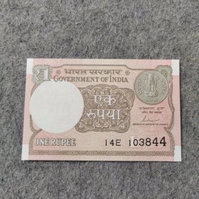 老钱币：印度1卢比纸币一张
