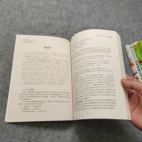 初中新课堂作文丛书 作文构思 快速作文思维教程