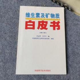 珍稀名特菜高效栽培技术