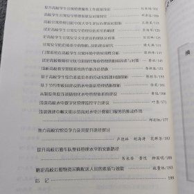 文化视域下的高校后勤探索 广西师范大学后勤管理与服务研讨论文集