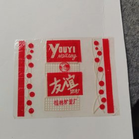 早期老糖标糖纸：友谊奶糖