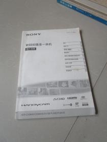 SONY索尼HD摄录一体机操作指南
