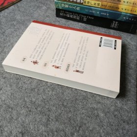 中国人的规矩