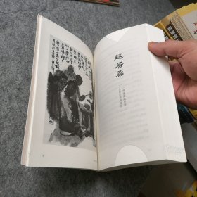 中国人的规矩