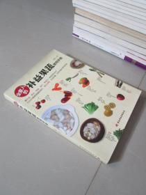 全家人的补益果蔬使用手册