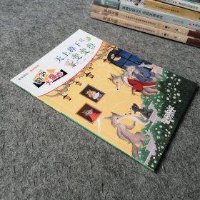 儿童绘本：数学大爆炸 天上掉下只变变兽
