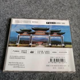 DVD光盘小影碟 客家源 福建三明 1碟片装