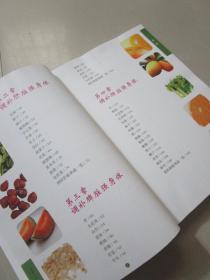 全家人的补益果蔬使用手册