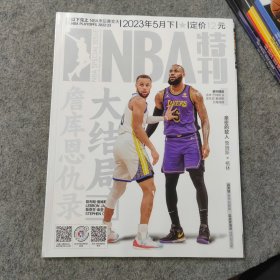 NBA特刊2023年5月下 篮球杂志