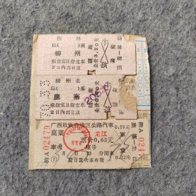 七十年代老火车汽车票3张：1970年桂林-柳州 柳州北-鹿寨 鹿寨-龙江