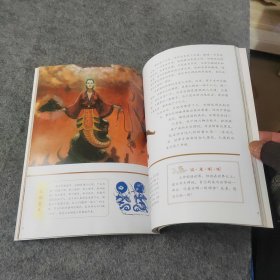 写给儿童的中国历史1：神话时代·开天辟地-夏·大禹治水