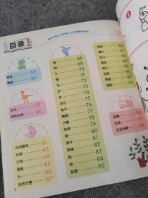 一学就会简笔画大全 超级4步简笔画