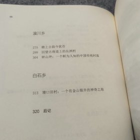 沉醉在古村落里：兴安古村落探秘（广西兴安县）