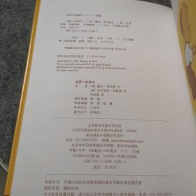 儿童绘本：胡萝卜的种子