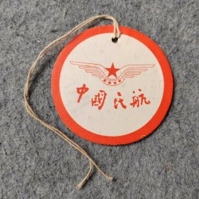 早期中国民航旅客手提物品牌.
