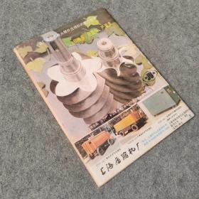 科学画报1987年9月号