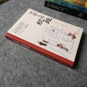 中国人的规矩