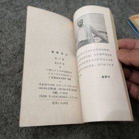 春柳诗丛：榕江潮