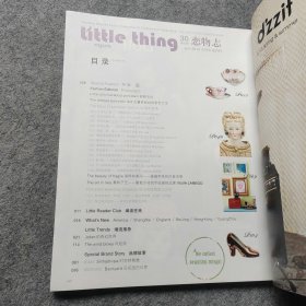 恋物志2013年6月号