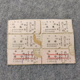 早期老火车票6张：1970年 柳州北-凤凰 凤凰-柳州 柳州-南宁