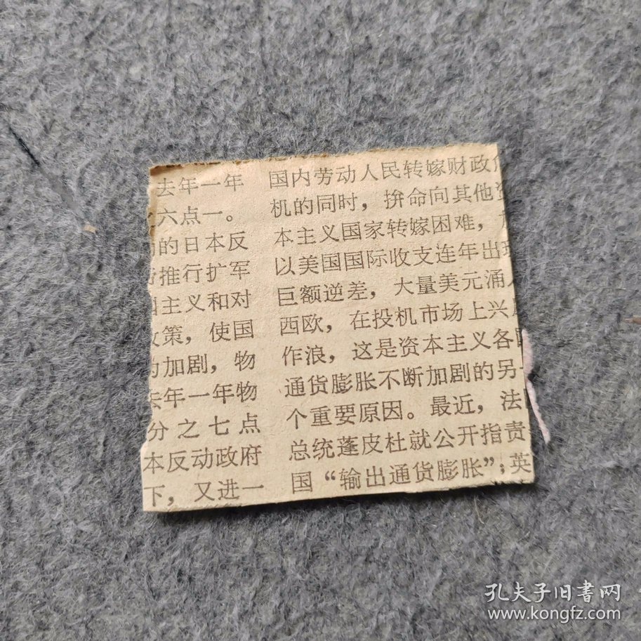 早期老火车票2张：桂林-北京 硬卧票