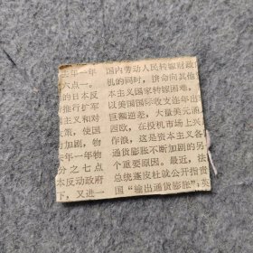 早期老火车票2张：桂林-北京 硬卧票