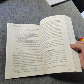 师者之规 中学教师专业标准细考