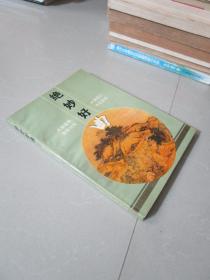 絕妙好曲