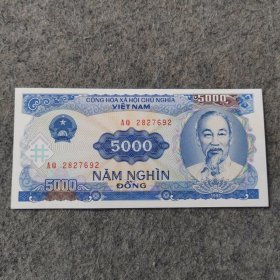 老钱币：越南5000纸币一张