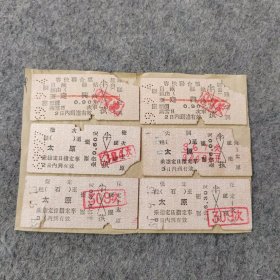 早期老火车票6张：1969年 涿县-定兴 榆次-太原 保定-太原
