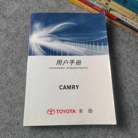 广汽丰田CAMRY凯美瑞用户手册2013年