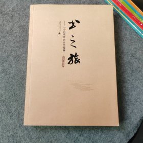 书之旅 一个出版社20年的故事1986-2006