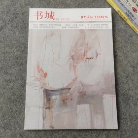 书城2023年5月号