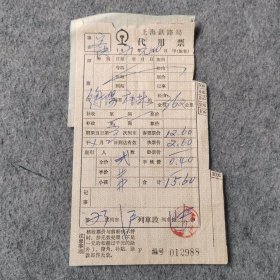 七十年代老火车票：1971年 上海铁路局代用票 衡阳至桂林
