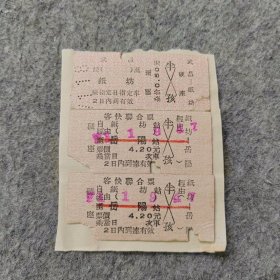 七十年代老火车票3张：武昌-纸坊 纸坊-岳阳