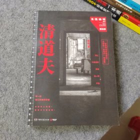 法医秦明第四季：清道夫