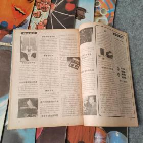 科学画报1986年1-12月号 缺3月号 共11本合售