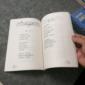 小学老课本：语文课外阅读第十一册