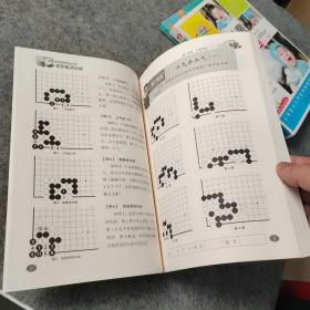 阶梯围棋基础训练丛书 手筋专项训练从10级到5级