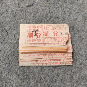 早期老车票10张：武汉市公用汽车公司汽车票