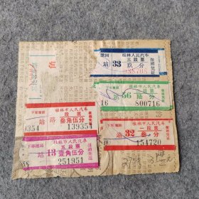 早期老车票20张：桂林市人民汽车段票