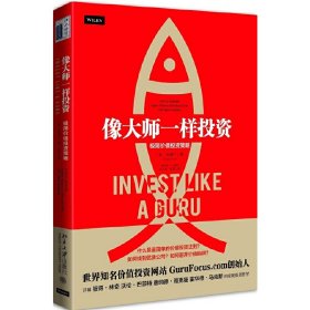 正版✔像大师一样投资：极简价值投资策略 田测产(Charlie Tian) 著✍只有那些即使在艰难的时候，还能够坚守自己投资理念的人，才是真正的投资大师。正版全新书籍现货如需其他图书敬请联系客服:)