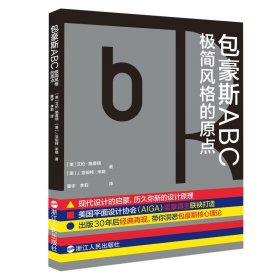 正版✔包豪斯ABC：极简风格的原点 ［美］艾伦·路普顿 ［美］J.亚伯特·米勒✍两届美国平面设计协会（AIGA）奖章得主联袂打造 将包豪斯理念及其影响延伸至看似难有交集的领域 设计、教育、文化、商业、心理学、数学... ... 包豪斯原来早已渗透生活！正版全新书籍现货如需其他图书敬请联系客服:)