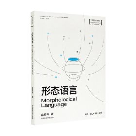正版✔形态语言 成朝晖✍正版全新书籍现货如需其他图书敬请联系客服:)