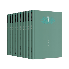 正版✔辽史（精装本） 正版全新稀缺好书现货