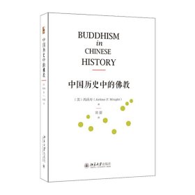 正版✔中国历史中的佛教 芮沃寿✍正版全新书籍现货如需其他图书敬请联系客服:)
